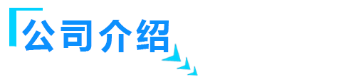 熱悶罐廠家簡(jiǎn)介