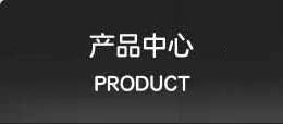 熱悶罐產(chǎn)品分類